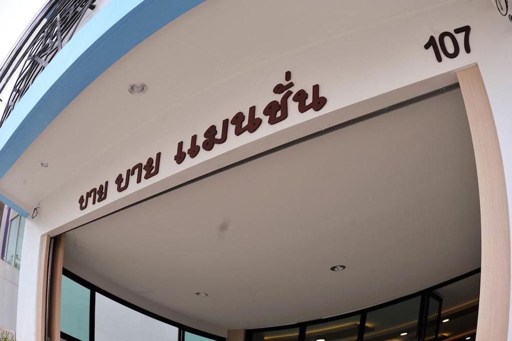 Hotel Baai Baai Mansion Hat Yai Exterior foto
